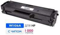 Картридж W1106A (№106A) С чипом для HP Laser 103a, 107a, 107r, 107w, 107wr, 108a, 108w, 135a, 135r, 135w, 137fnw (до версии V3.82.01.17) 1000 страниц