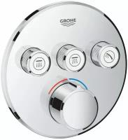 Внешняя часть смесителя для душа GROHE SmartControl круглая, на 3 потребителя, хром (29146000)