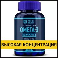 Омега 3 PRO, ПНЖК 900мг, 120 капсул, Омега3, Omega 3, Рыбий жир, витамины для женщин, мужчин и детей