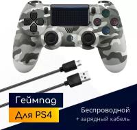 Беспроводной геймпад для PS4 с зарядным кабелем, серый камуфляж / Bluetooth / джойстик для PlayStation 4, iPhone, iPad, Android, ПК / Original Drop