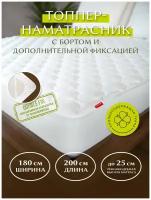 Топпер-наматрасник стеганный с трикотажным бортом MAGIC BAMBOO, размер 180х200 (борт 30 см.) / Топпер Ол-Текс с двойной фиксацией для матраца 180*200 см