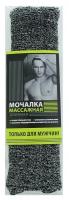 Eva Мочалка Mens Букле серый