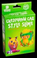 Набор Школа талантов 2 в 1 Style slime и Сказочный сад