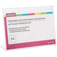 Подставка настольная Attache А4 горизонтальная односторонняя акрил