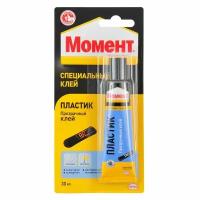 Клей для пластика HENKEL момент 30 мл 26465