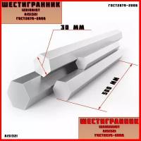 Шестигранник AISI321 (12x18н10т) Диаметр 30мм Длина 500мм