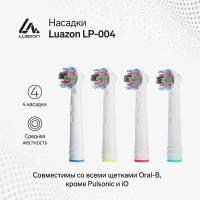 Насадки Luazon LP-004, для электрической зубной щётки Oral B, 4 шт, в наборе