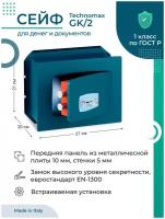 Сейф Technomax GK/2 взломостойкий для денег и документов, для дома и офиса, с ключевым замком, 210x270x200 мм