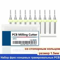 Набор фрез гравировальных XCAN для печатных плат 1,5мм - 10 шт