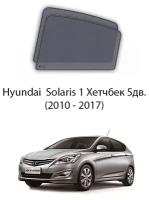 Каркасные автошторки на задние окна Hyndai Solaris 1 Хетчбек 5дв. (2010 - 2017)