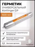 Универсальный силиконовый герметик нейтральный Kortlinger GP, 600 мл. (Комплект из 5 шт)