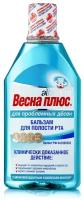 Альбадент бальзам для полости рта Весна плюс противовоспалительный, 400 мл, мята, голубой