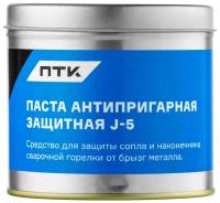 Паста антипригарная защитная J-5, 400 гр ПТК