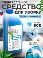 Универсальное низкопенное моющее средство для уборки 1л, Ph Multiclean