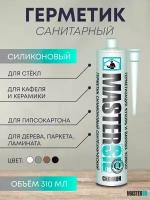 Mastersil санитарный силиконовый герметик - белый