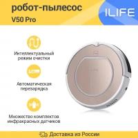Робот-пылесос ILIFE V50 Pro, розовый/белый
