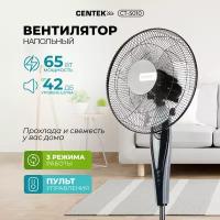 Вентилятор напольный CENTEK CT-5010