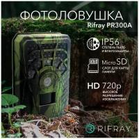 Фотоловушка/Фотоловушка для охоты/Фотоловушка для охраны/Фотоловушка для охраны с отправкой фото