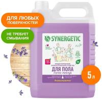 Synergetic Универсальное средство для пола Горная Лаванда, 5 л