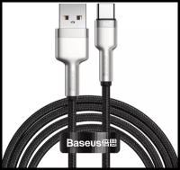 Кабель USB BASEUS Cafule Series Metal, USB - Type-C, 6A, 66W, 2 м, черный