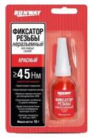 Фиксатор резьбовых соединений RUNWAY RW8510 красный 10г