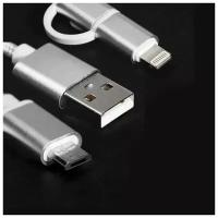 Кабель ТероПром 7108439 Windigo, 2 в 1, microUSB/Lightning - USB, 2 А, нейлон оплетка, 1 м, белый