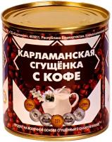 Карламанская сгущенка с сахаром и кофе 7,5%, 370г