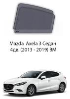 Каркасные автошторки на задние окна Mazda Axela 3 Седан 4дв. (2013 - 2019) BM