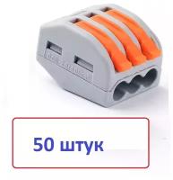 Клемма DEFA 3-pin, 250В, 32А, 0.08-4.0mm2, 50 шт