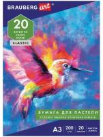 Папка для пастели BRAUBERG большого формата 29.7 х 42 см (A3), 200 г/м², 20 л. слоновая кость A3 29.7 см 42 см 200 г/м²