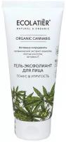 Ecolatier Гель-Эксфолиант для лица Organic Cannabis 100 мл