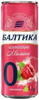 Напиток пивной Балтика светлый Малина с витаминами 0.0%