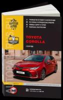 Автокнига: руководство / инструкция по ремонту и эксплуатации TOYOTA COROLLA (тойота королла) бензин с 2019 года выпуска, 978-617-577-274-4, издательство Монолит