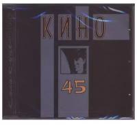 Компакт-Диски, MOROZ Records, кино - 45 (CD)