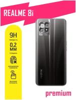 Защитное стекло для Realme 8i/Реалми 8Ай гибридное (гибкое стекло), олеофобное покрытие, без черной рамки, на камеру 2 шт