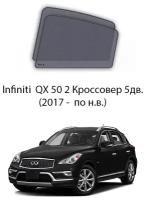 Каркасные автошторки на задние окна Infiniti QX 50 2 Кроссовер 5дв. (2017 - по н. в