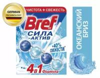 Блок туалетный подвесной твердый 50 г BREF (Бреф) Сила-Актив 