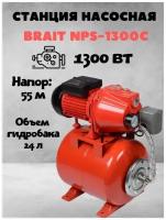 Станция насосная Brait NPS-1300/24C