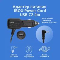 Адаптер питания iBOX Power Cord USB C2 4m для комбо-устройств iBOX