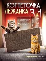 Когтедралка Когтеточка для кошек, лежанка, картонная когтеточка для котов, грызунов в наборе кошачья мята, 24х50 см