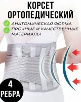 Of!t/Корсет поясничный/ Корсет для спины XXL