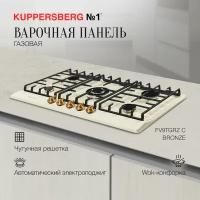 Варочная панель встраиваемая газовая KUPPERSBERG FV9TGRZ C Bronze