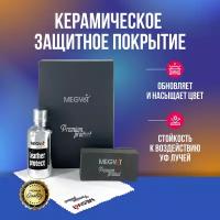 Megvit Plastic Protect защитное керамическое покрытие для пластика 50 мл