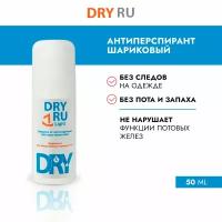 Dry RU Light Дезодорант для всех типов кожи, 50 мл