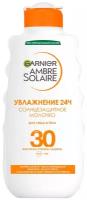 Солнцезащитное молочко для лица и тела Garnier Ambre Solaire Масло Карите SPF 30 200 мл