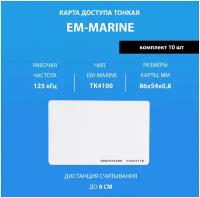 Карта доступа тонкая Em-marine