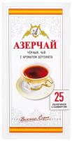 Чай в пакетиках черный Азерчай, с бергамотом, 25 шт, в сашетах