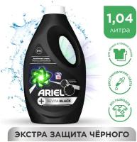 Ariel Гель Для Стирки Черного +Revitablack 1.04Л, 16 стирок