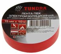 Изолента TUNDRA, ПВХ, 15 мм х 10 м, 130 мкм, красная./В упаковке шт: 1