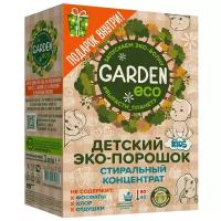 Детский стиральный ЭКО- порошок Garden Kids без отдушки, 1000 гр